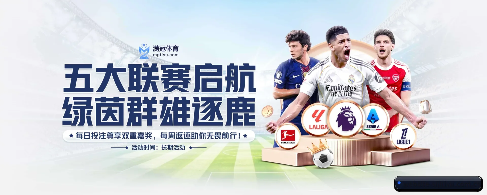 比分查询与比赛提醒